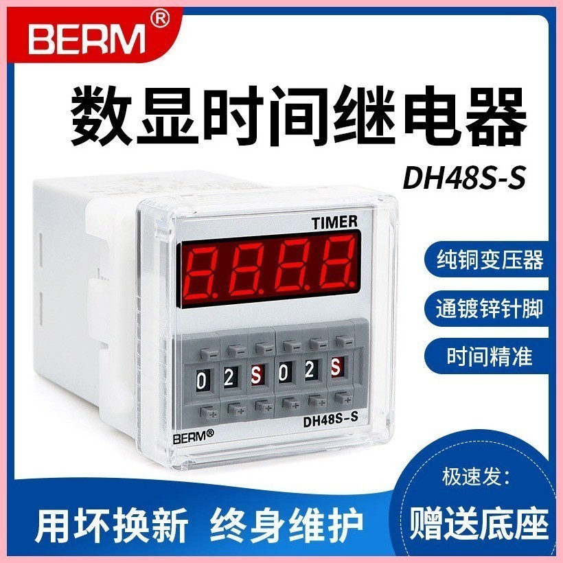 Belmei DH48S-S DH48-1Z DH48-2Z ตัวควบคุมวงจรรีเลย์ตั้งเวลาแบบดิจิตอล