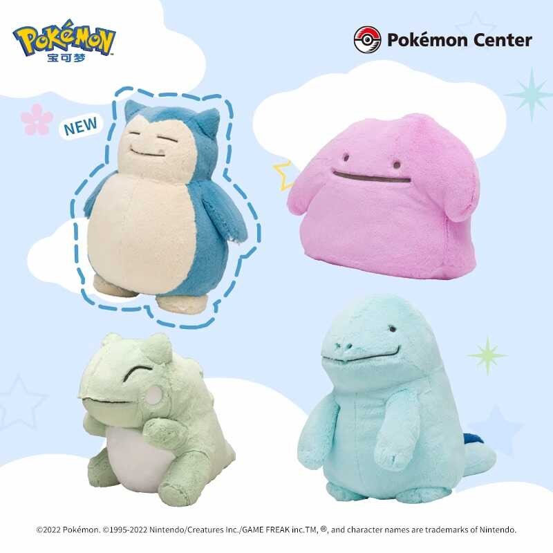 ◆ ของแท้ในสต็อก Snorlax Ditto Quagsire ตุ๊กตาน่ารักพิเศษตัวก
