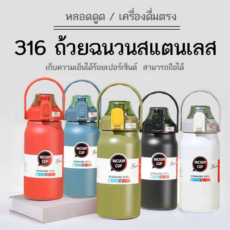 【พร้อมส่ง】กระบอกน้ำเก็บความเย็น 1200ML แก้วเก็บความเย็น สเตนเลส316 สีไล่ระดับ เก็บความร้อนเย็น BZ888