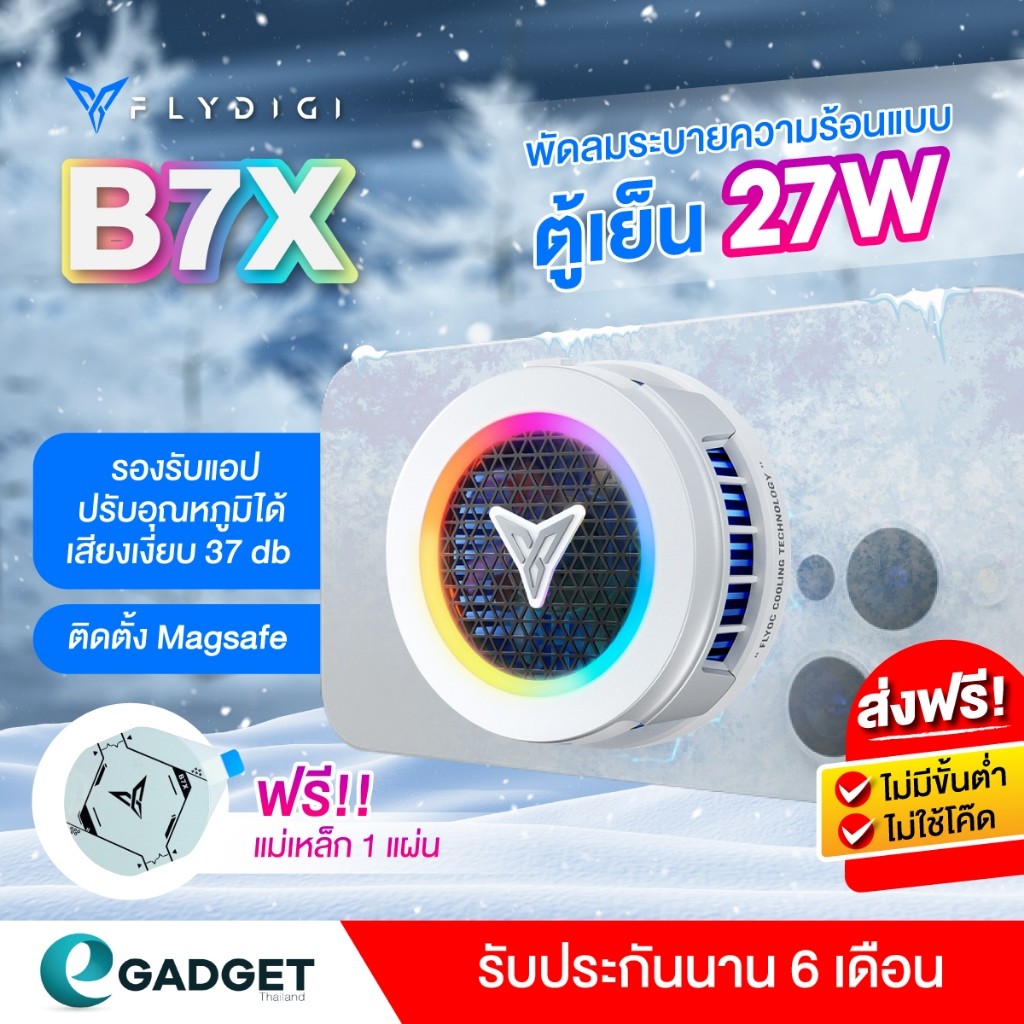 (ประกันศูนย์ไทย) Flydigi B7X พัดลมระบายความร้อนมือถือเย็นจัด รองรับไฟสูงสุด 27W ไฟ RGB Backlight