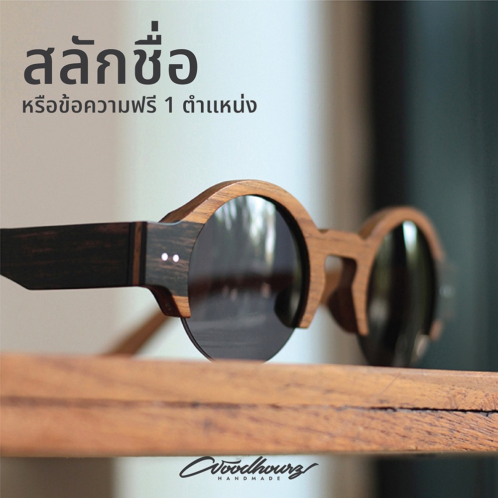 OLD MAN HALF / Ebony wood&Teak wood (ไม้ดำดง/ไม้สัก) แว่นกันแดดไม้ สลักชื่อฟรี