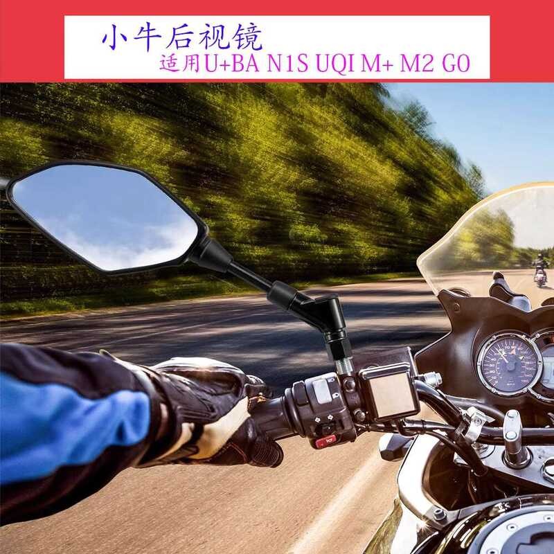 J กระจกมองหลัง Maverick U + BA N1s UQI M + M2 G0 หมายเลข กระจกไฟฟ้า Tomahawk