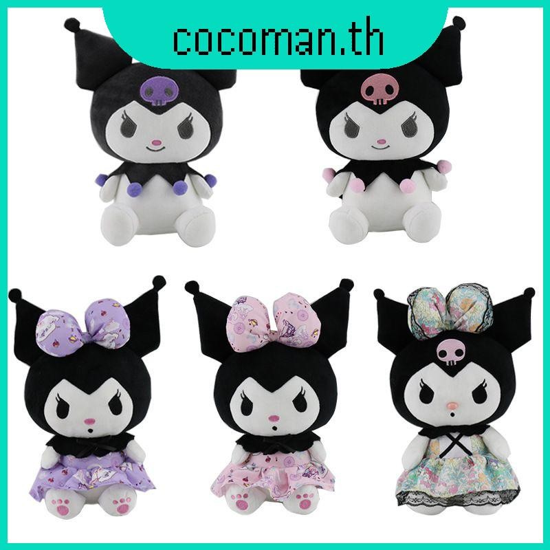 25cm Kawaii Kuromi Plush Toy Princess Dress Stuffed Doll Cartoon Soft Gift Cute ตุ๊กตานุ่มรูปการ์ตูนคิตตี้น่ารัก ตุ๊กตายัดนุ่น รูปการ์ตูนอนิเมะ Sanrio Kuromi ของเล่นสําหรับเด็ก ของขวัญสำหรับเด็ก ของ