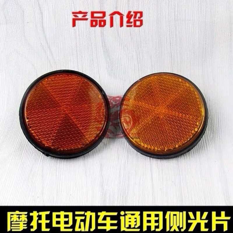 J โกลเด้นซูซูกิรถจักรนยนต์ Ax100 ไฟตกแต่ง Ax100 แผ่นสะท้อนแสง Ax100 ไฟตกแต่งเหลืองด้านข้างแผ่น