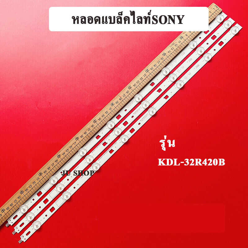 ❤ หลอดแบล็คไลท์sony รุ่นkdl-32R300c :Kdl-32R300b :K-32R402a Kdl-32R300e สิ