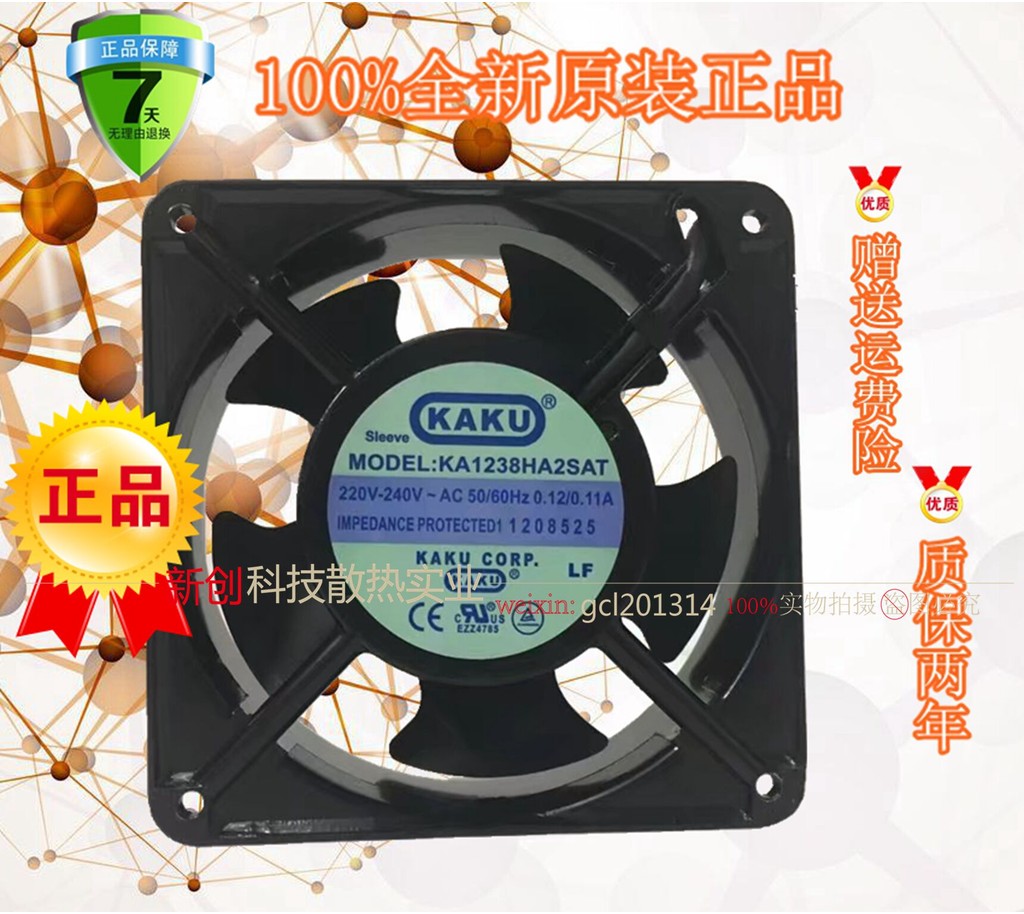 Ka1238ha2sat KA1238HA2SAL 220V-240V การ์ดเดิม Solid KAKU กรอบอลูมิเนียม Axial Fan