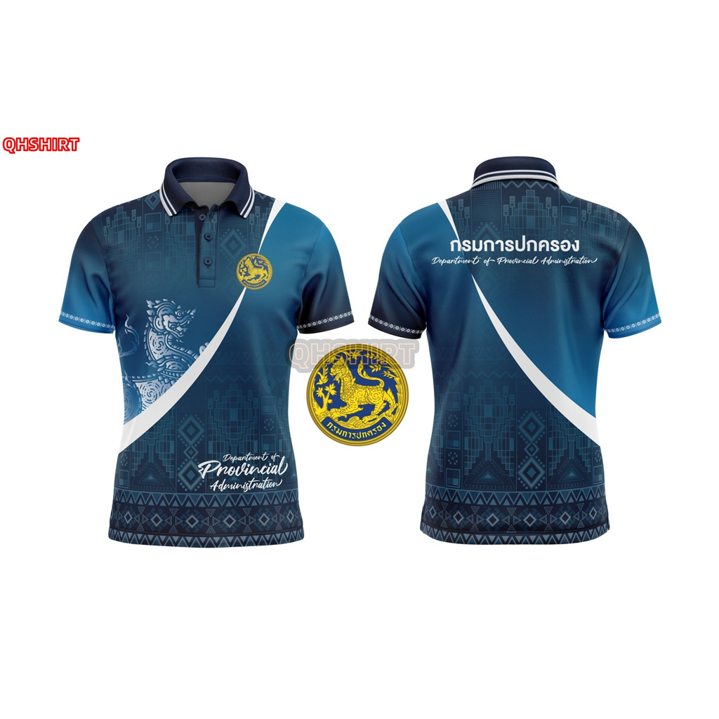 เสื้อโปโล พิมพ์ลาย ทรงผู้ชาย ทรงผู้หญิง เสื้อพิมพ์ลายกรมการปกครอง สี่สี