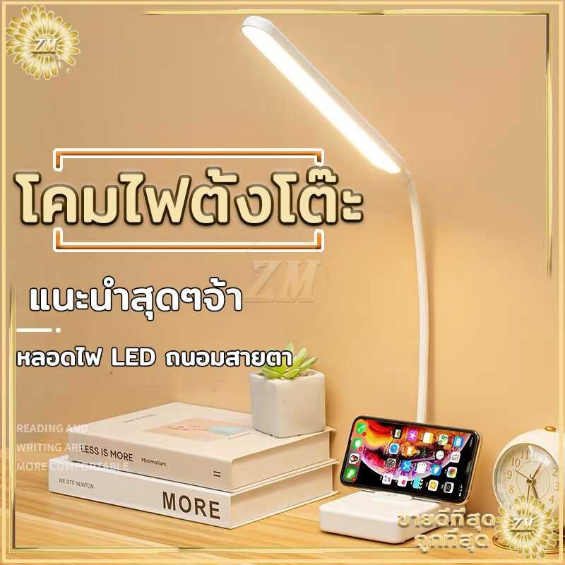 โคมไฟตั้งโต๊ะ ไฟตั้งโต๊ะ Led โคมไฟ Table Lamp โคมไฟตั้งโต