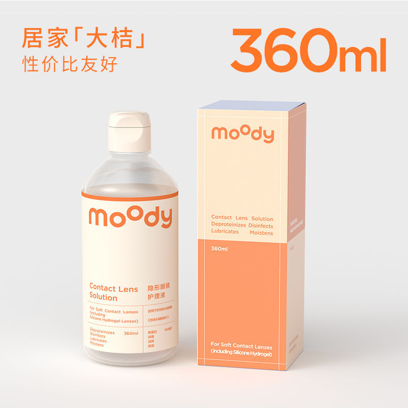 MOODY Little Orange Big Orange Care Solution คอนแทคเลนส์ การทำความสะอาดคอนแทคเลนส์ อ่อนโยนและไม่ระค