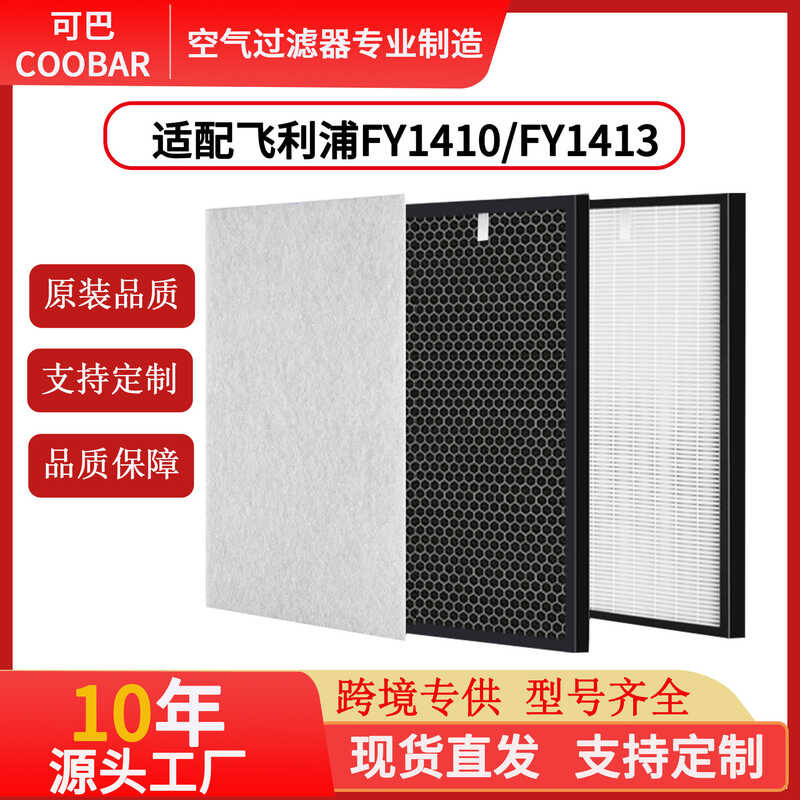 เครื่องฟอกอากาศ Philips Fy1410 Fy1413 ตัวกรองตาข่าย Ac1212 Ac1215
