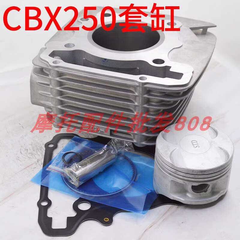 J ชุดลูกสูบ Honda Cbx250 ชุดกระบอกสูบลูกสูบลูกสูบ CBX 250 TORANDO 73 มม