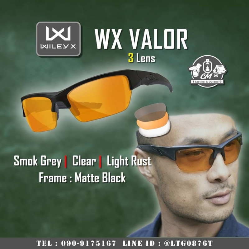 แว่นกันสะเก็ด Wiley X Valor (มีรับประกัน 1ปี)