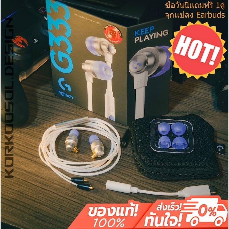 หูฟัง Logi G333 Mod MMCX แท้ 100% เสียงดีกว่าเดิม มอดถอดสายได้