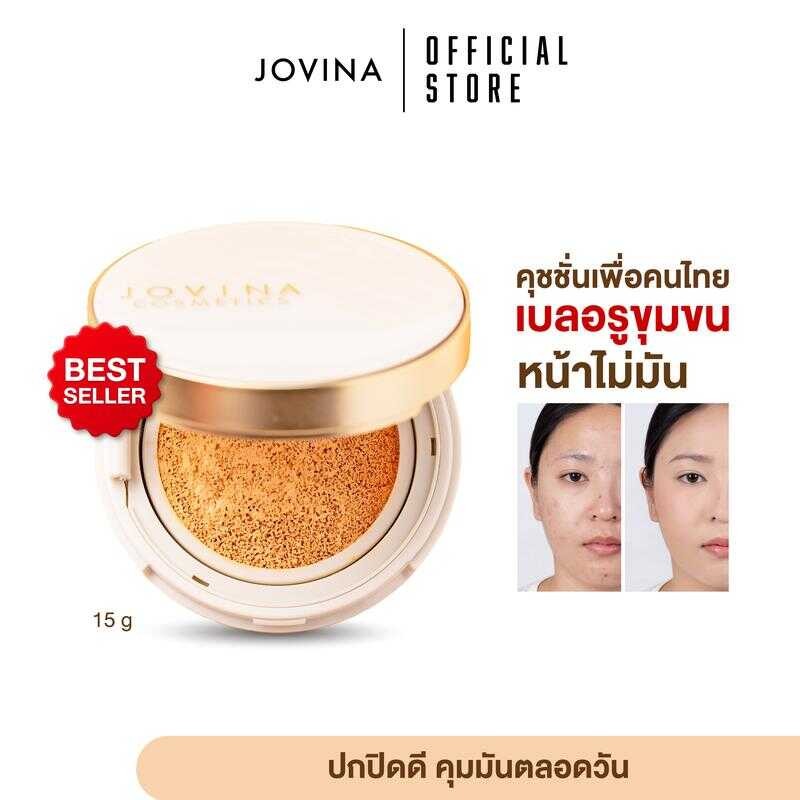 Jovina Cushion คุชชั่นโจวีน่า คุมความมัน