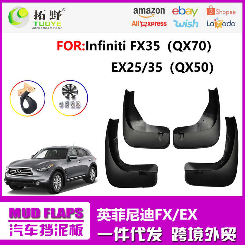 เหมาะสําหรับ Infiniti EXFX35 บังโคลนรถ QX70 QX50 บังโคลนหนังอุปกรณ์เสริมในรถยนต์