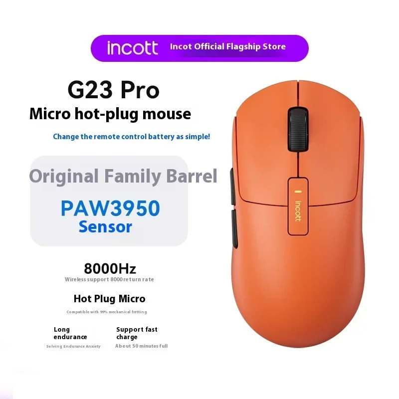 เมาส์ไร้สายสองโหมด8K Incott G23, เมาส์ไร้สายเซ็นเซอร์