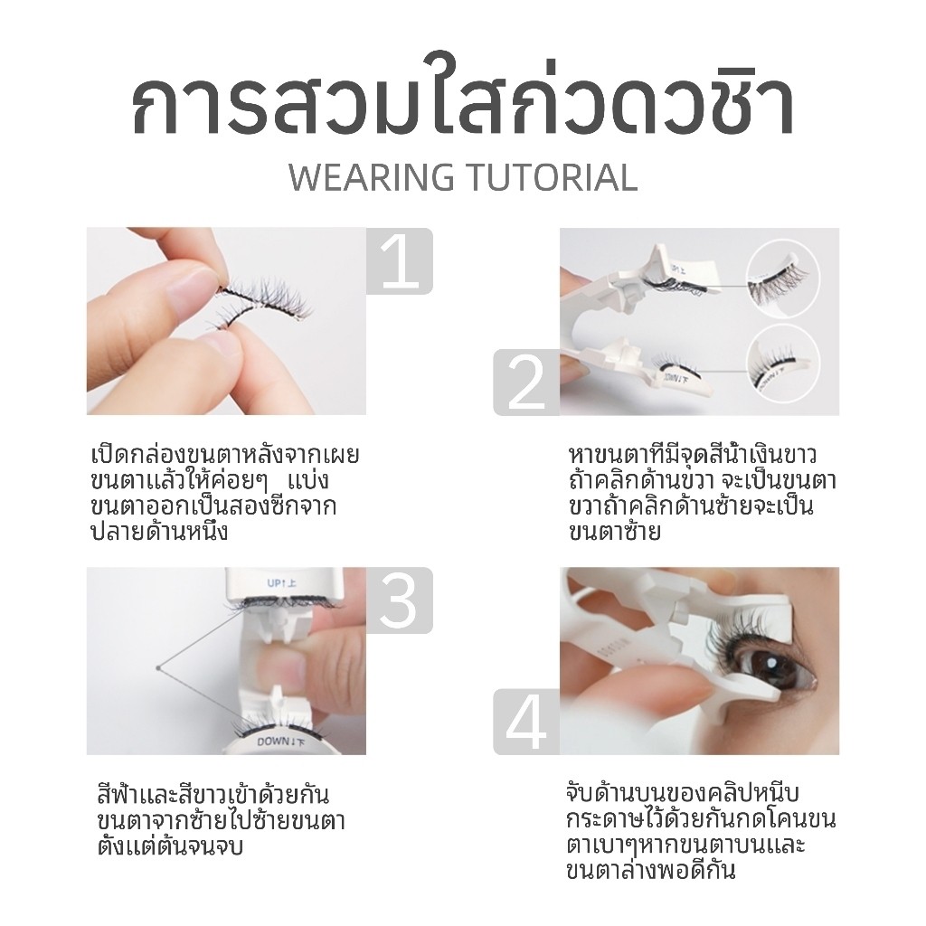 Wosado แม่เหล็กขนตาปลอม YT-14 น้ําแข็งคริสตัลสีดําคุณภาพสูงและปลอดภัยแท้ Wosado Premium ปลอดภัย Dup