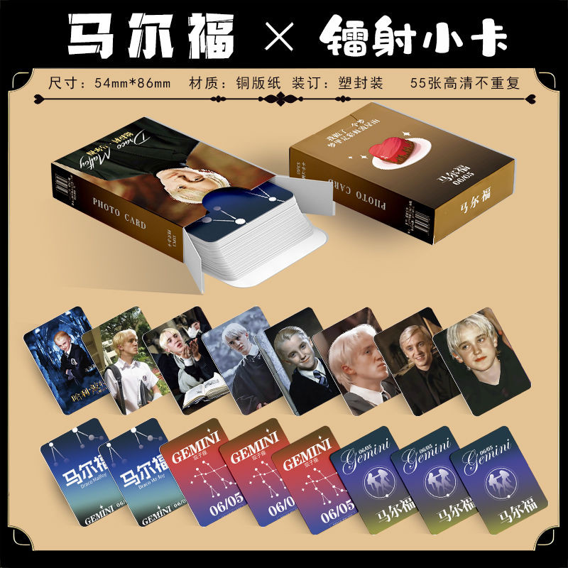 กล่องสามนิ้วส่วนตัวของ Malfoy Peripheral พร้อมการ์ดเลเซอร์ 55 ใบ, ของขวัญวันเกิดการ์ด LOMO รูปโพลารอยด์