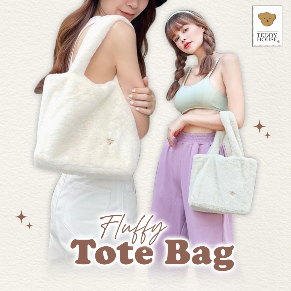 ♞Teddy House: กระเป๋า Tote Teddy House Fluffy Tote Bag สะพายไหล่ คล้องมือได้ จุของได้เยอะ ใช้ได้ทุก