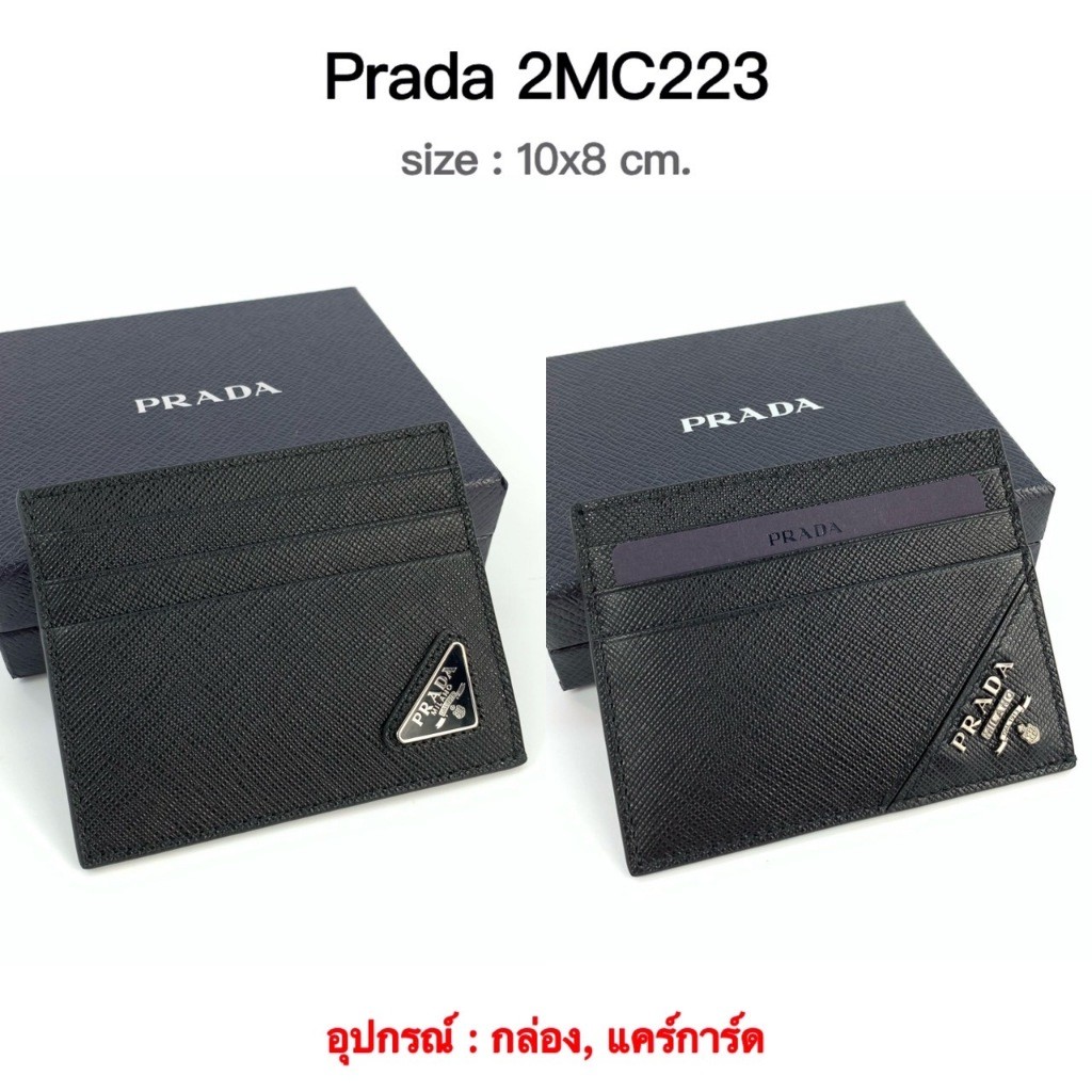 Prada Card Case 2MC223