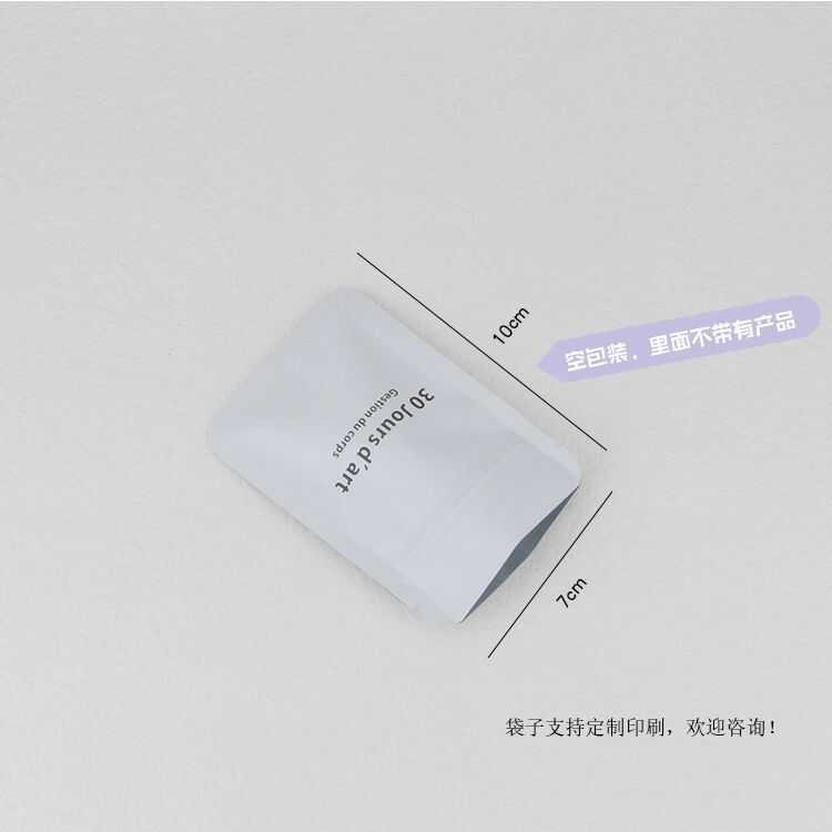 ❤100pcs 7x10cm Ataste สีขาว 30JOURS ลูกอมแคปซูลยีสต์วิตามินตนเองปิดผนึกบรรจุภัณฑ์เปล่าปิดผนึกถุง