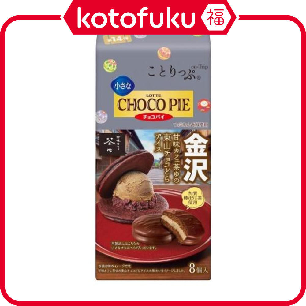 Japan LOTTE co-Trip Small Choco Pie Sweet Cafe Chayu no Higashiyama Choco Dora Ice Cream 8 ชิ้น

