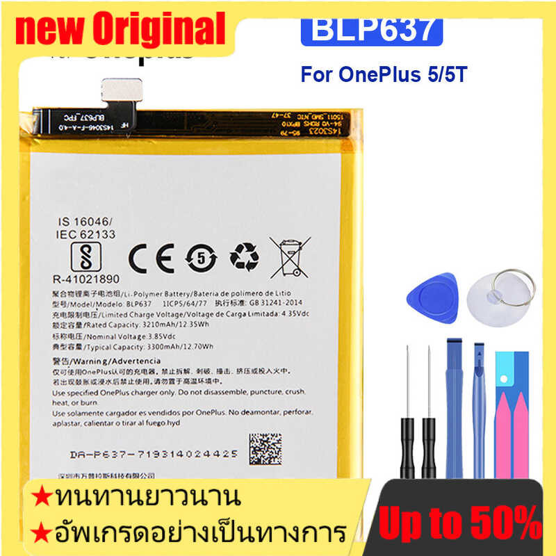 BLP637 3300mAh แบตเตอรี่ สำหรับ OnePlus 5/5T