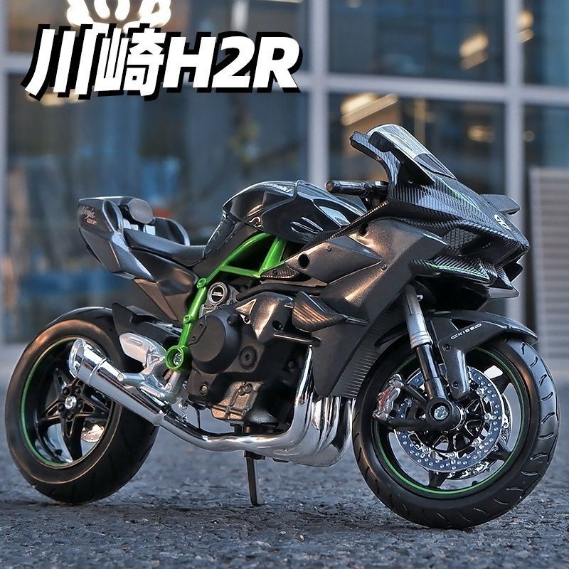 Ca Kawasaki h2r โลหะผสมรถจักรยานยนต์จําลองของเล่นหัวรถจักรรุ่นคอลเลกชันยานพาหนะ