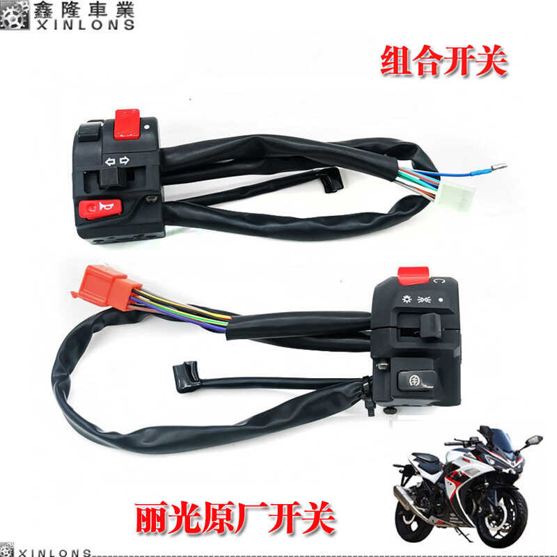 J Moto Roadster Horizon สมบัติแกะสลักนินจาขนาดเล็ก 4R350h2n1v6 เลี้ยวซ้ายขวาไฟประกอบสวิตช์รวม