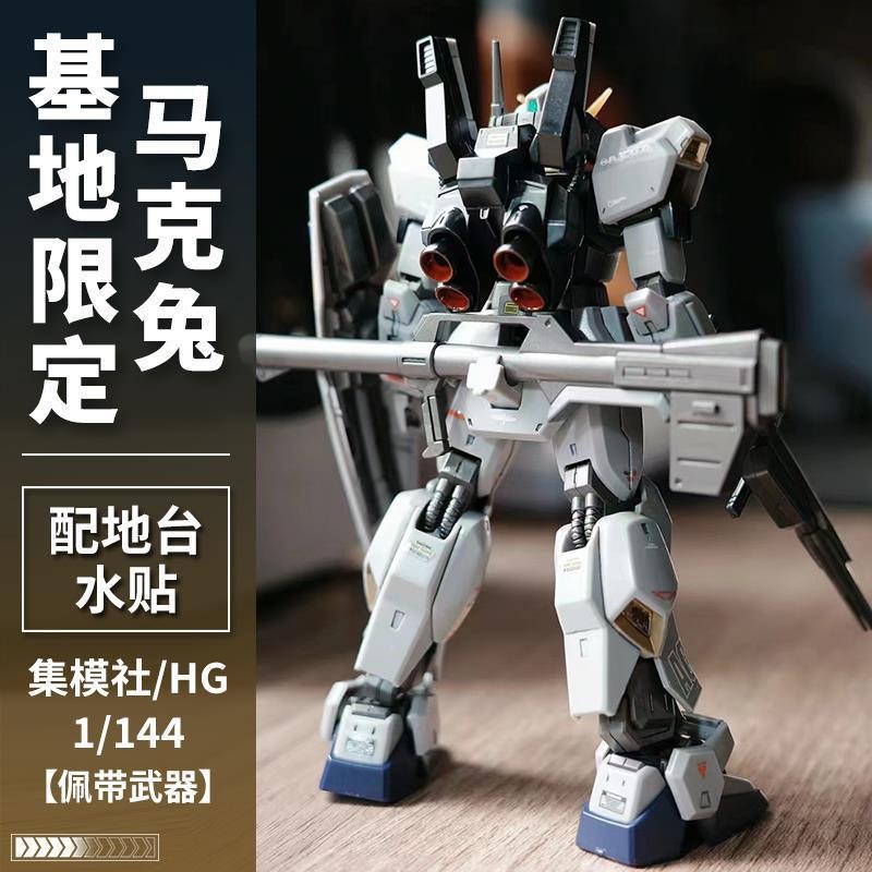 jmsชุด ชุดคลับ hgทารกแรกเกิด markกระต่าย gundamรุ่นrg nationalรุ่นmk2 markกระต่าย ประกอบmecha ในประ