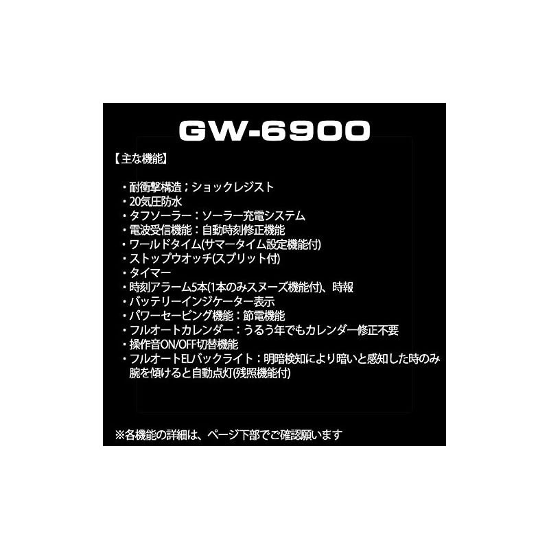 G-shock จีช็อค CASIO คาสิโอ นาฬิกาข้อมือผู้ชาย มัลติแบนด์ 6 GW-6900-1JF w1446