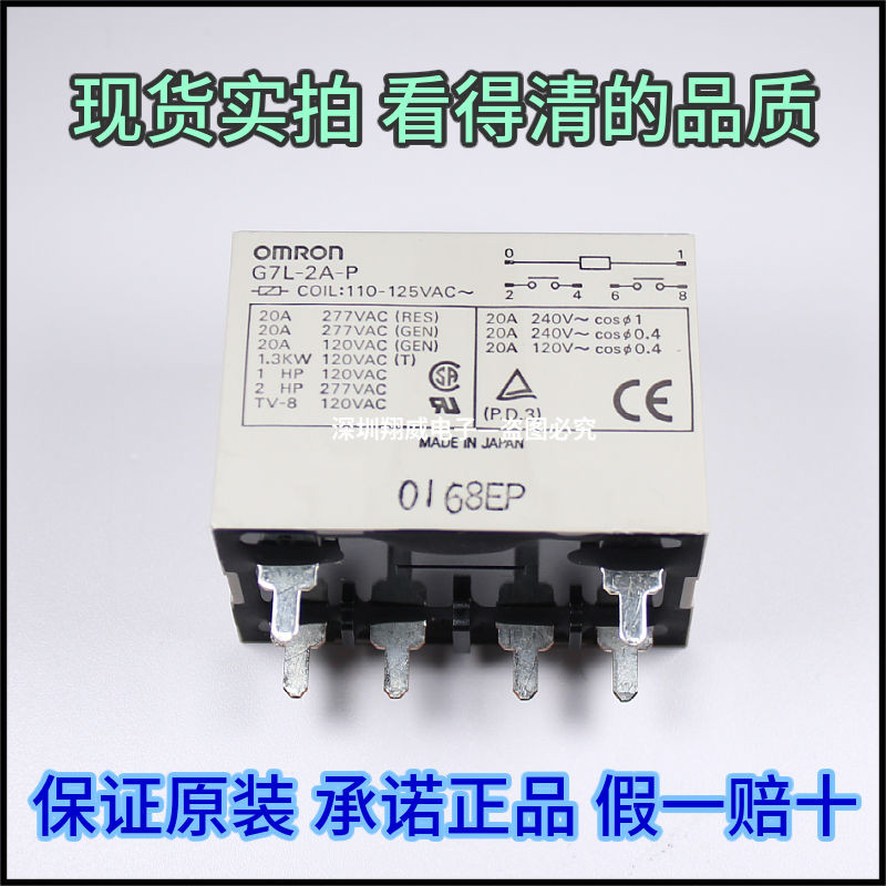 Fast Shipping = ยี่ห้อใหม่ Original Omron Power Relay G7L-2A-P 110V-125VAC 20A 6 Pins AC110V