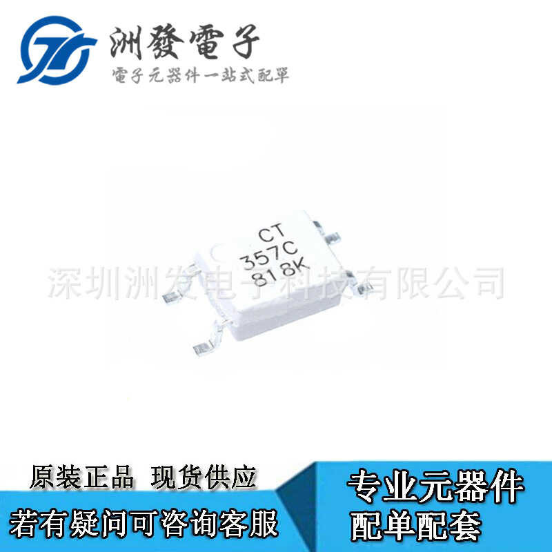แพทช์เดิม Ct357 B / C เกียร์ Sop-4 เข้ากันได้กับ El357n (B)(C) Optical C