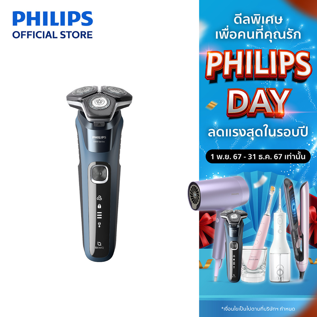 Philips Personal Male Grooming Series 5000 เครื่องโกนหนวด (S5582/20) (S5880/20)