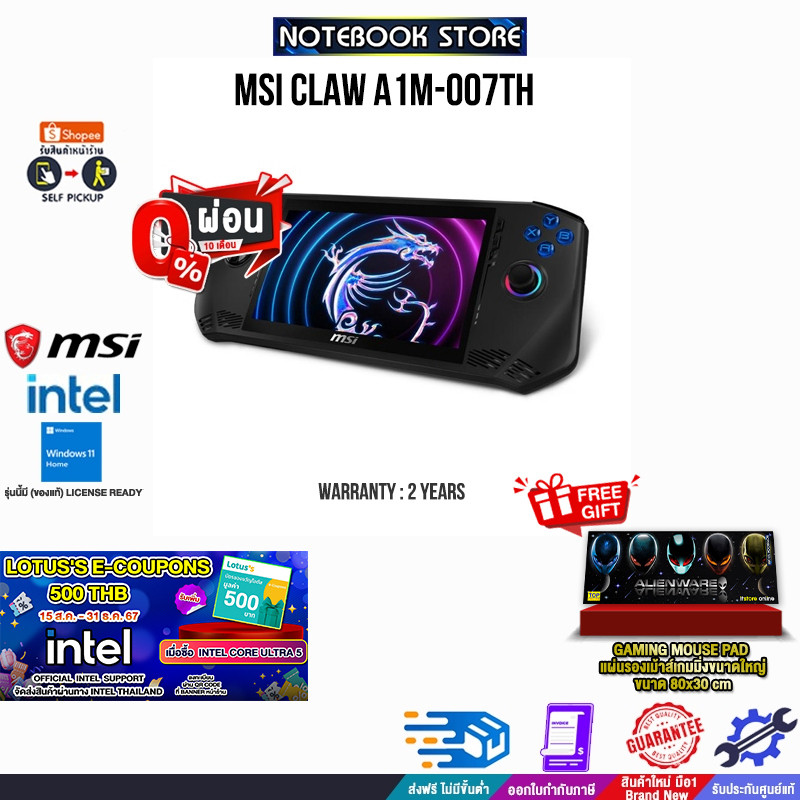 [ผ่อน 0% 10 ด.][รับเพิ่ม! แผ่นรองเม้าส์ GAMING ขนาดใหญ่MSI CLAW A1M-007TH/ULTR