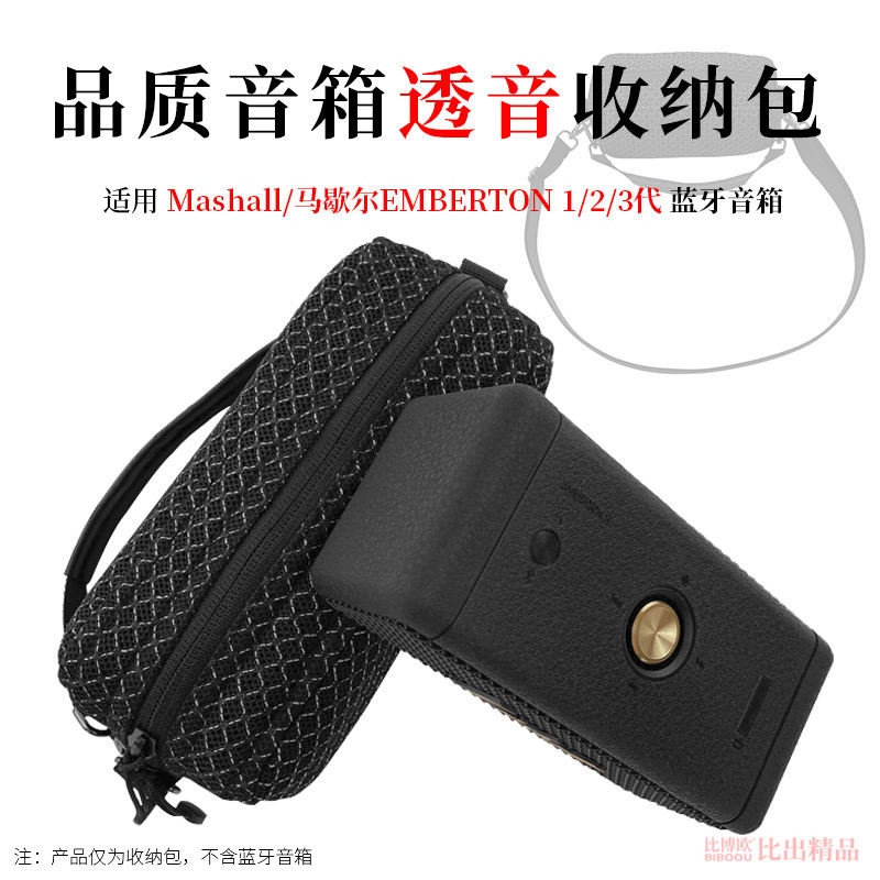 เหมาะสําหรับ MARSHALL EMBERTON III Marshall Audio Storage Bag EMBERTON 2nd Generation Speaker Bag 3r