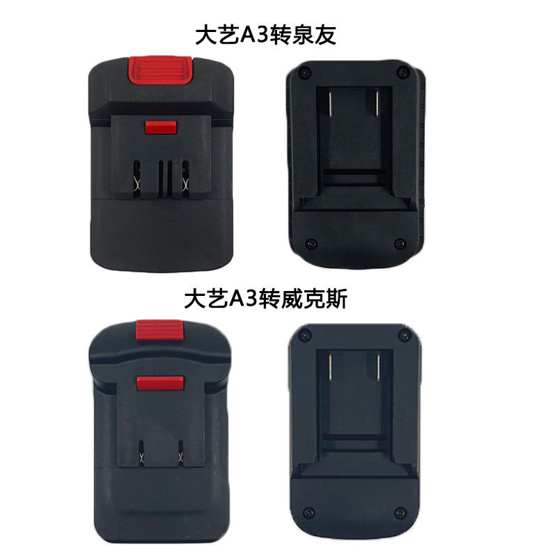 ตัวแปลง Dayi Makita Izumi Tomo Wicks Dongcheng ตัวแปลงสากล - รูปที่ 3