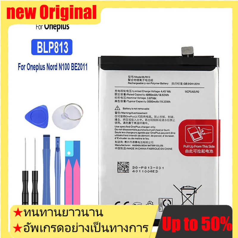 BLP813 5000mAh แบตเตอรี่ สำหรับ One Plus Oneplus Nord N100 BE2011, BE2012, BE2015