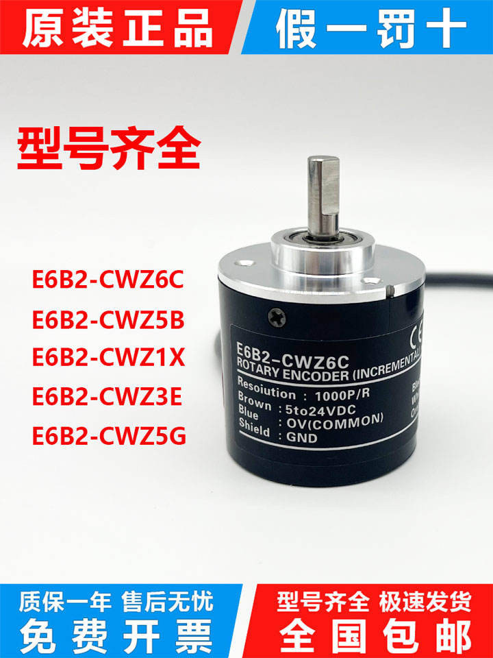 Encoder E6B2-CWZ6C CWZ5B CWZ1X1000 Omron Photoelectric หมุน Encoder