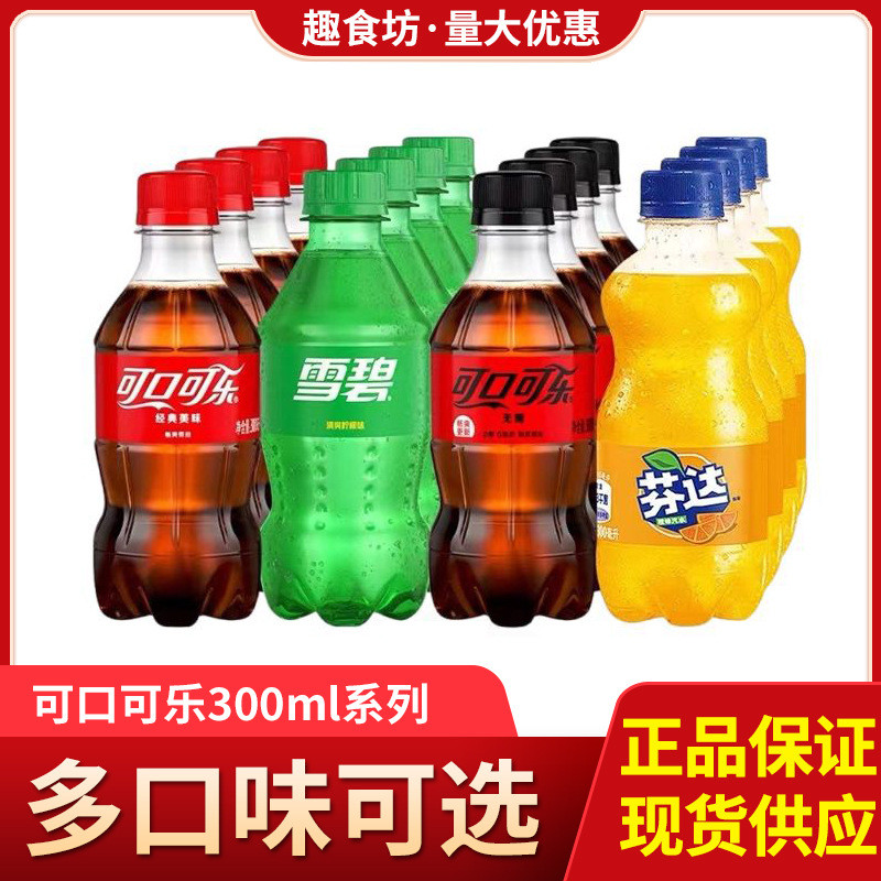 Coca-Cola Sprite เต็มกล่อง 12 ขวด 300ml ขวดเล็ก แฟนต้า เครื่องดื่มอัดลมไร้น้ำตาล
