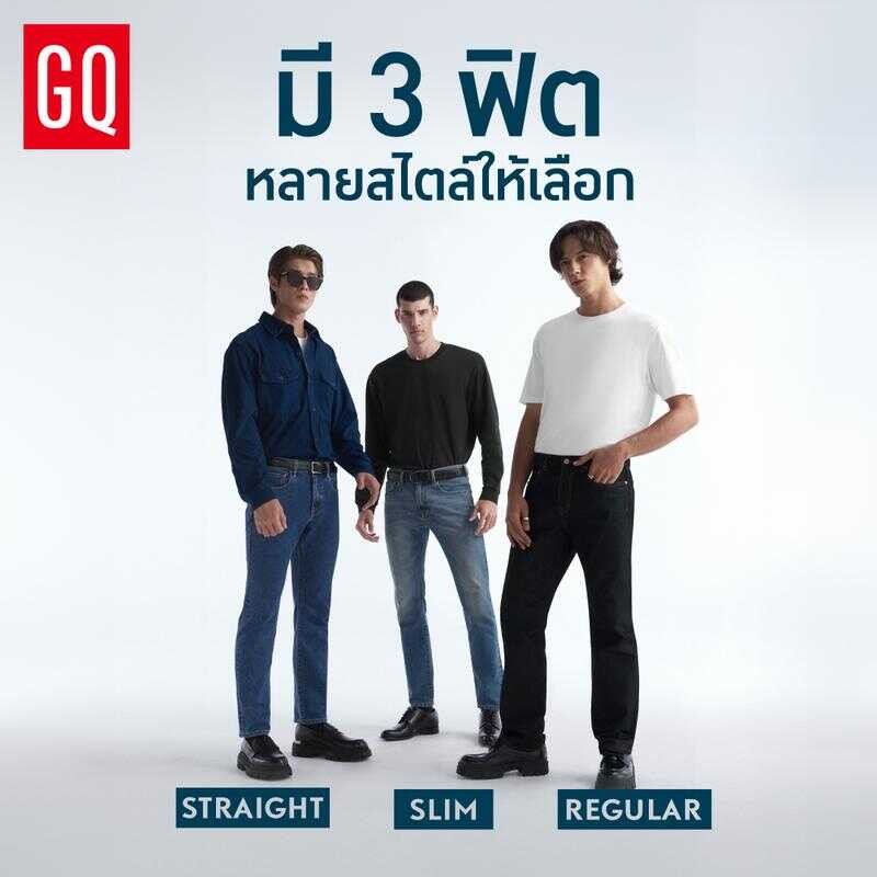 GQ Cool Tech กางเกงยีนส์เย็น 3 รุ่น 6 สี เช็คชื่อรุ่นและสีสินค้าก่อนกดสั่ง - Men Jeans