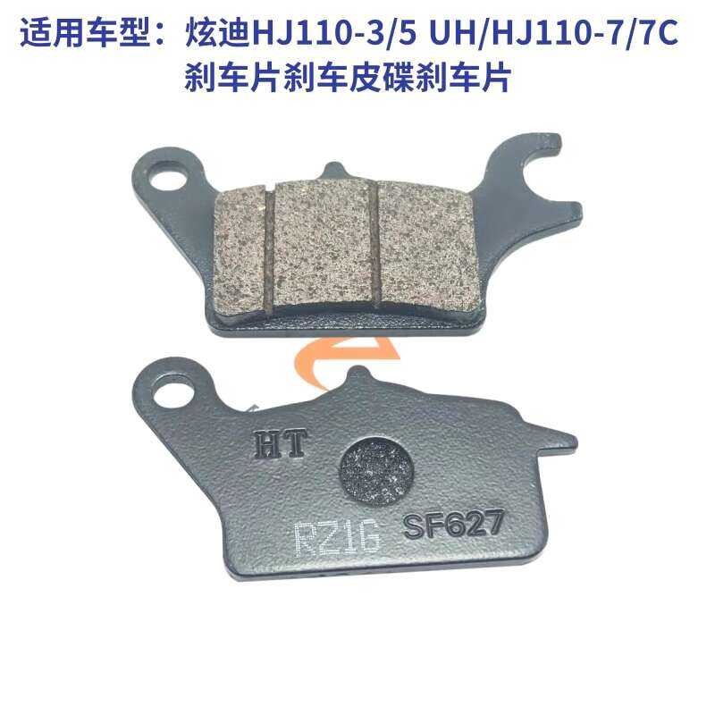 J เหมาะสำหรับ Major Bend Beam Car Xuandi Hj110-3-5 UH Hj110-7-7C ผ้าเบรค ผ้าเบรค แผ่นดิสก์เบรค