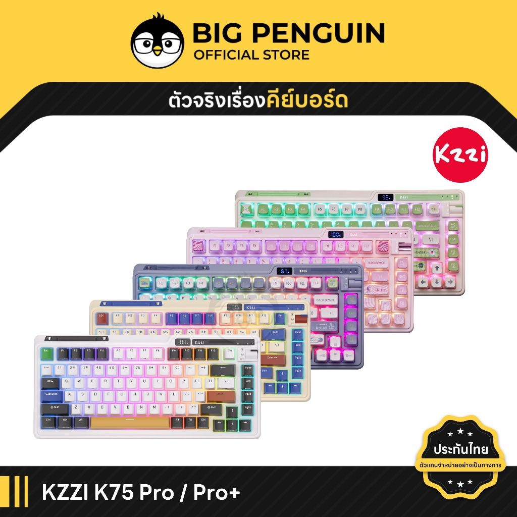 [โค้ดคุ้มลด 20%] KZZI K75 Pro / Pro+ Gasket Structure Mechanical Keyboard คีย์บอร์ดไร้สาย Bluetooth