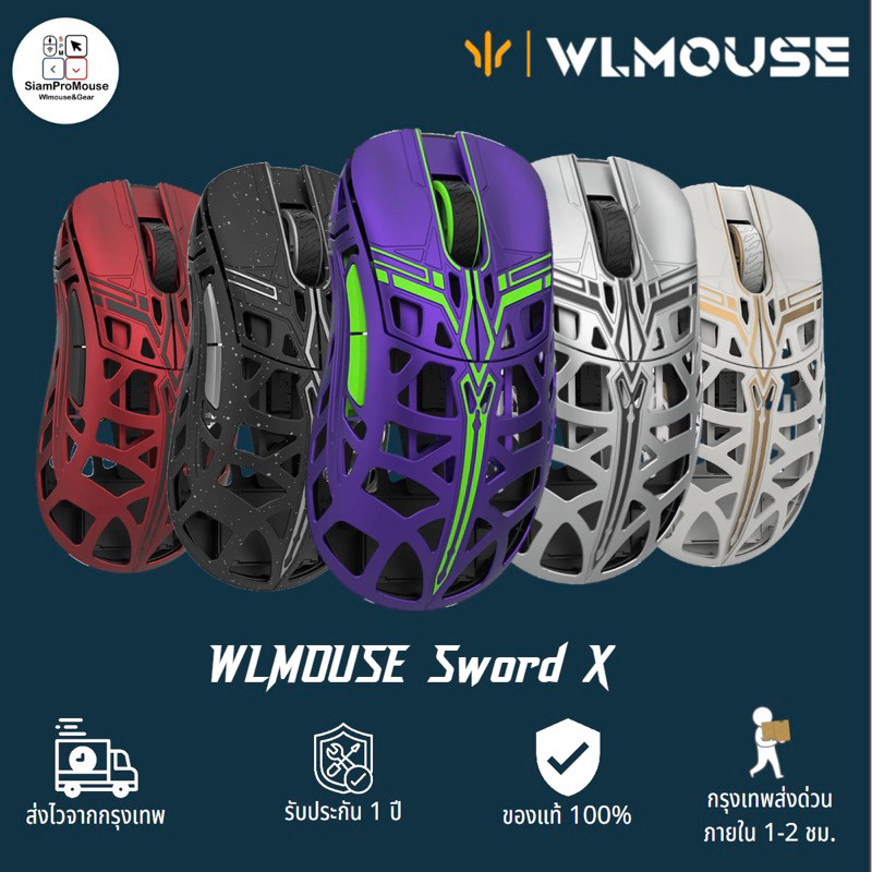 [พร้อมส่ง/เเมส]เม้าส์ WLMouse Sword X 8k (รับประกัน 1 ปี)