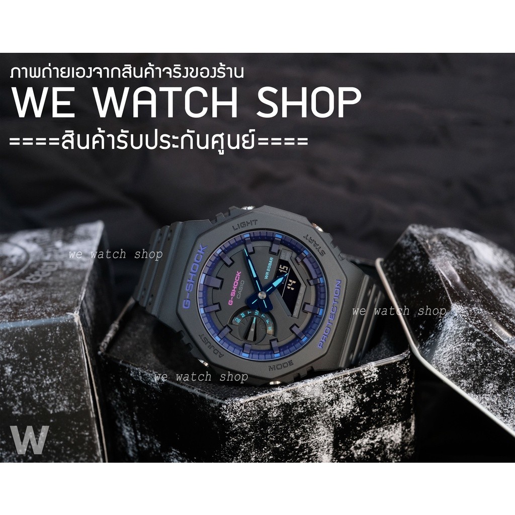 G-SHOCK ของแท้ CMG เครื่องศูนย์ GA-2100VB-1ADR รับประกันศูนย์ CMG GA-2100, GA-2100VB, GA-2100VB-1A