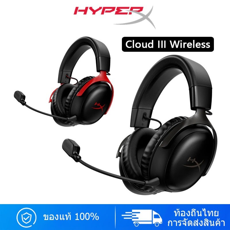 HyperX Cloud III ชุดหูฟังไร้สายเกมมิ่ง 2.4G Chicken FPS หูฟังลดเสียงรบกวนหูฟัง Pro eSports หูฟังสีด