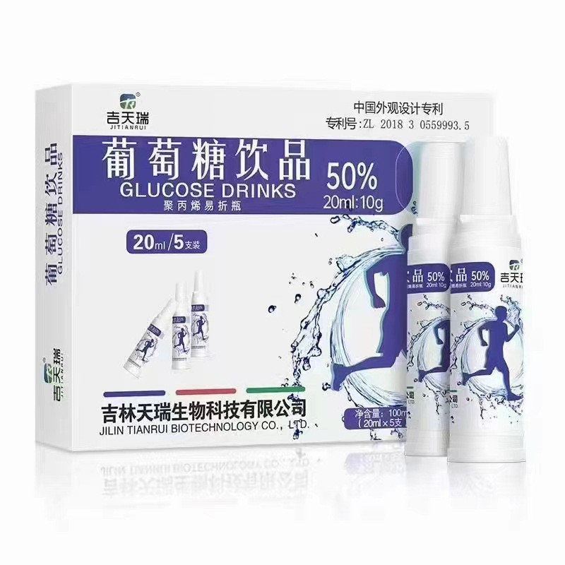 Jitianrui เครื่องดื่มกลูโคส 5 ขวด 20ml ผู้ใหญ่กีฬากลูโคส Oral Liquid 50% อาหารเสริมพลังงานขวดพับง่า