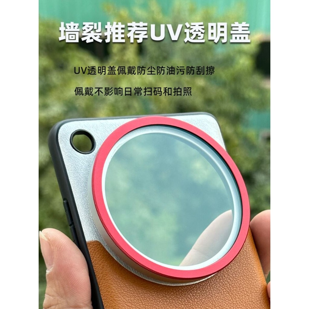 Oppo FIND X8 X7Ultra โทรศัพท์มือถือการถ่ายภาพกรองกรณี Professional การถ่ายภาพชุดเลนส์กรณีการถ่ายภาพภายนอกกรองฝาครอบป้องกันเลนส์ฝาครอบโปร่งใส