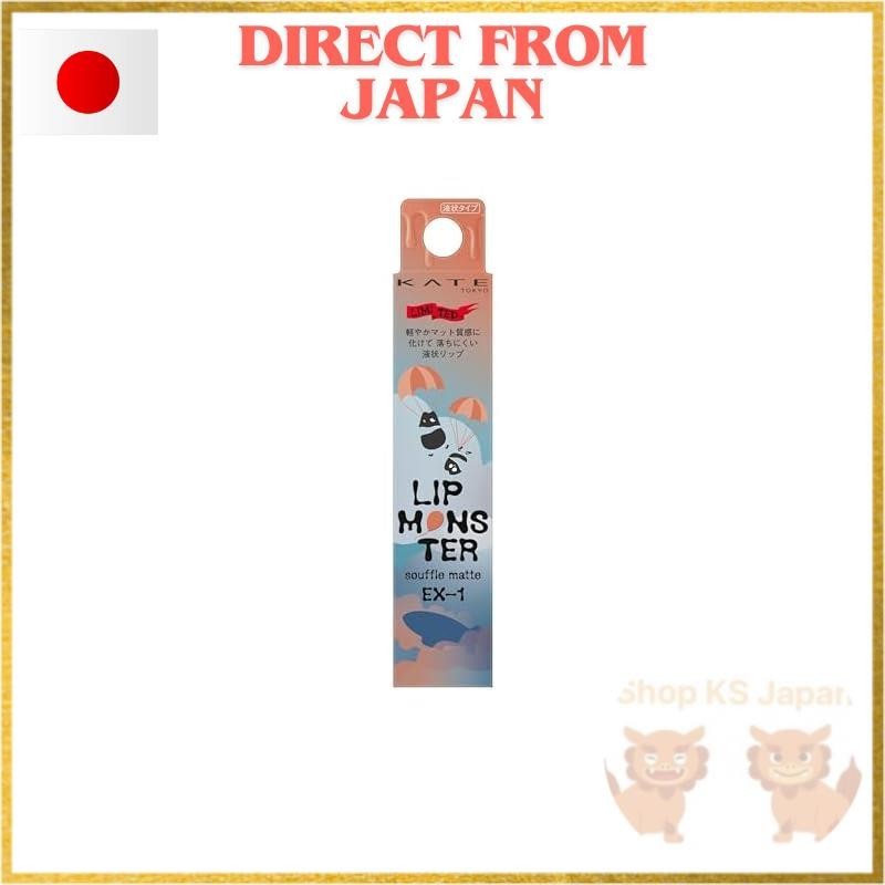 【Direct from Japan】KATE Lip Monster Sfumato Matte EX-1