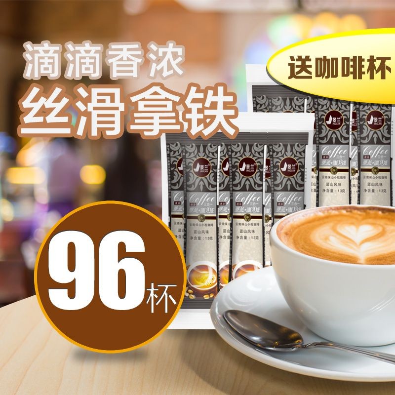 [Silky Latte] Drinker Jinglan Original Instant Coffee 3-in-1 Yunnan Small Grain White Coffee Powder